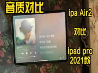 ipadĸ_ipadproʲôˮƽ