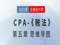 #CPA˰#CPA˰ֵ˰˰ˡ˰ʡ