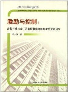 高校应考虑开放与管理均衡_教育部：将健全相关机制，使大学校园开放和内部管理达到平衡