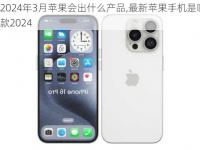 iphone15ۼԤ_ƻ15Ԥʱۼ