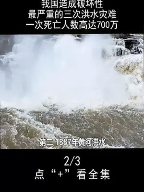 中国特大洪水排名_2023年的洪水是什么时候开始的