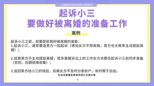 起诉小三要具备哪些条件才能起诉_原配可以告小三什么罪