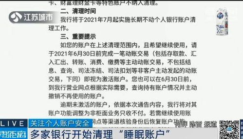 为什么有身份证和银行卡激活不了睡眠卡_农行睡眠卡激活费用是多少