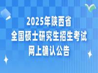 2025ɽʡĿԱְо_2025оʱ