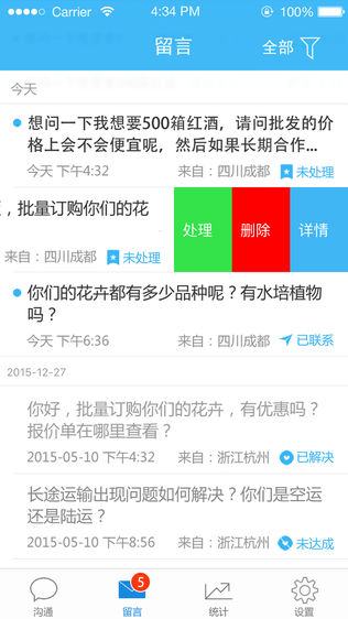商桥大客户版
