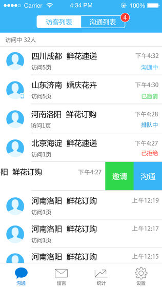 商桥大客户版