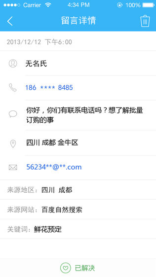 商桥大客户版