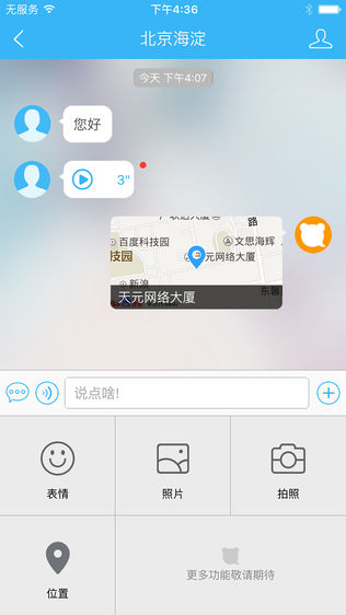 商桥大客户版