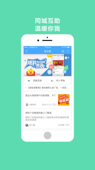 密云头条