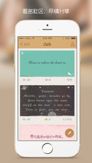 纹章笔记(WeicoNote)