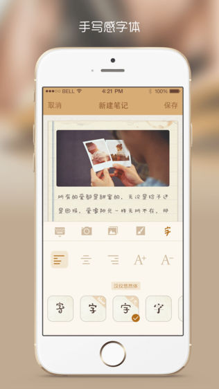 纹章笔记(WeicoNote)