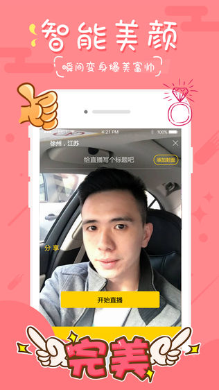蜗牛直播