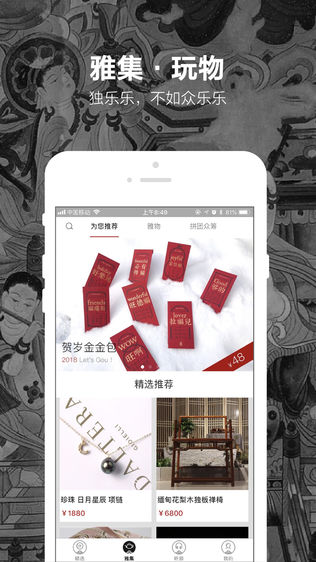 启拍