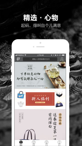 启拍