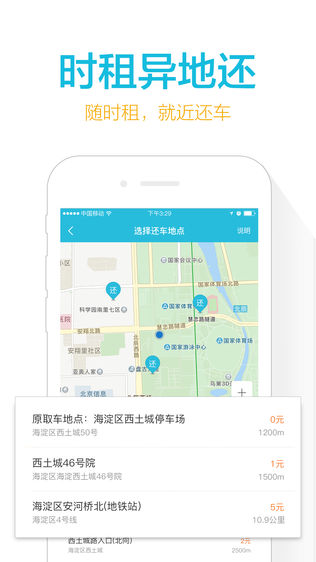 宝驾租车