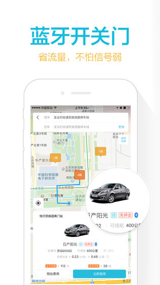 宝驾租车