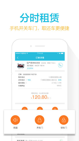 宝驾租车