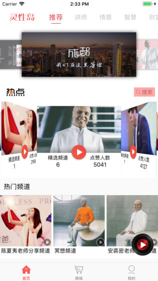 灵性岛