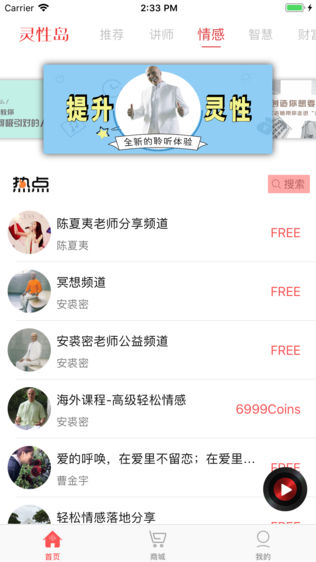 灵性岛
