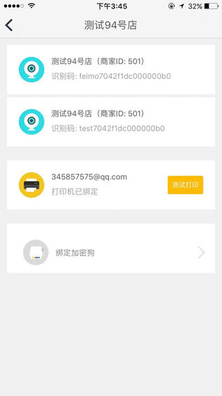 驾遇