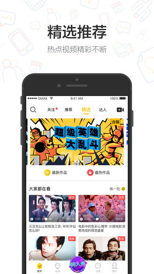 小铜人