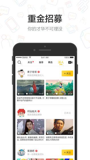 小铜人