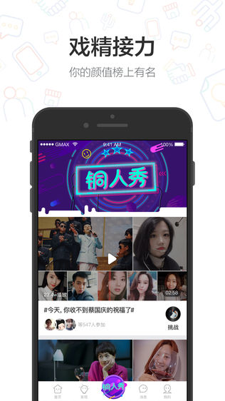 小铜人