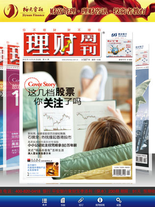 理财周刊HD