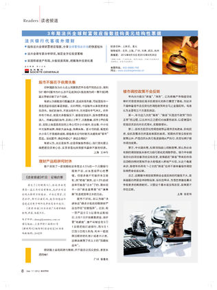 理财周刊HD