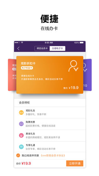 万众影业在线