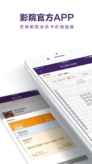 万众影业在线