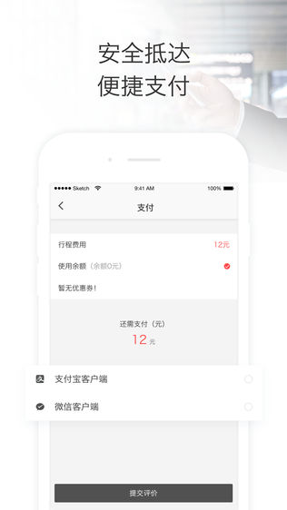 叮叮约车