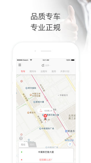 叮叮约车