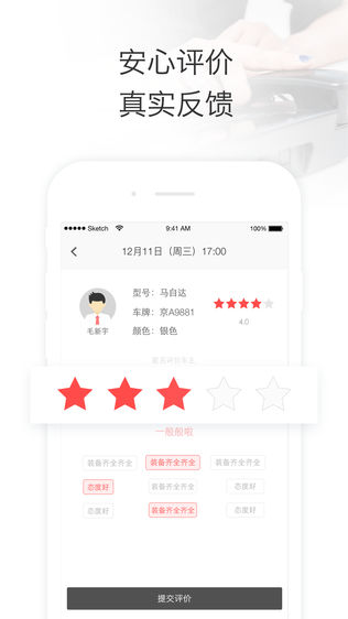 叮叮约车