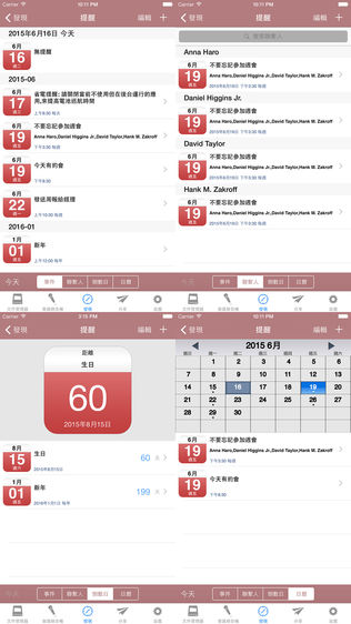 Office揠公助手