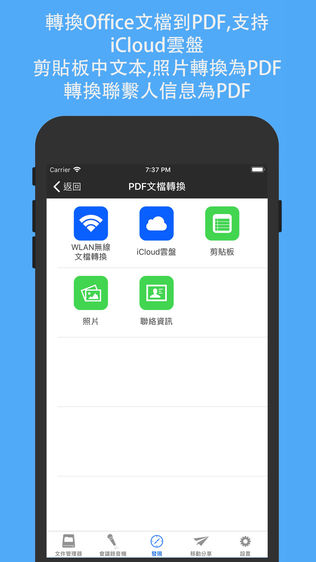 Office揠公助手