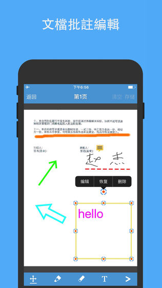 Office揠公助手