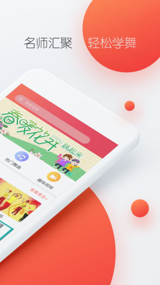 全民广场舞