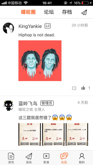 嘻哈之城