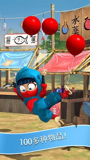Clumsy Ninjaͼ2