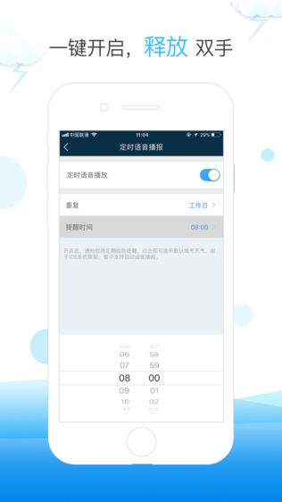 天气快报