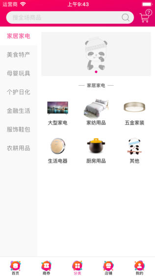 和小宝