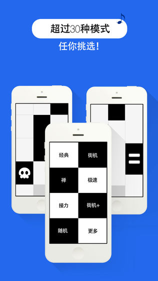 别踩白块儿(钢琴块儿)