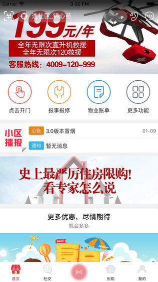 逸社区