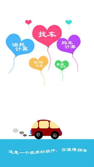 汽车宝典