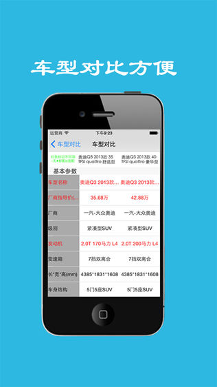 汽车宝典