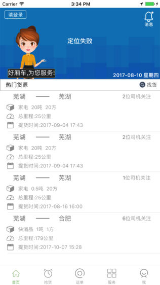 厢好运