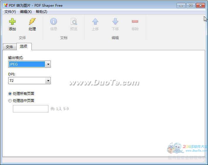 PDF Shaper