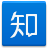 ֪