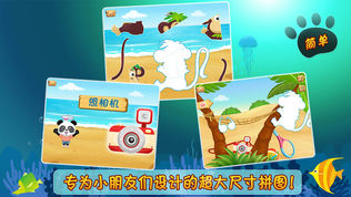 乐乐的神秘岛拼图
